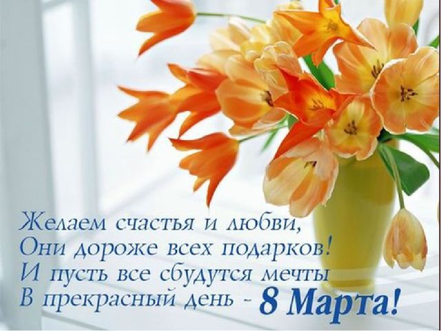 Презентация к 8 марта