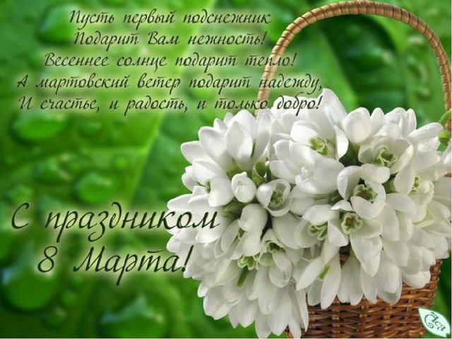 Презентация к 8 марта