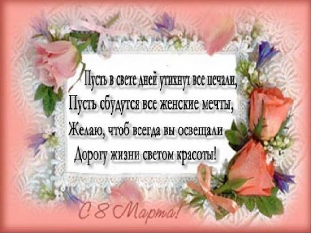 Презентация к 8 марта