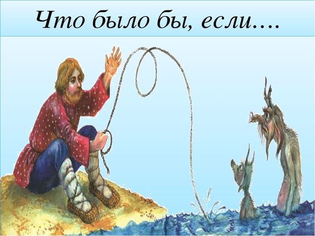 Презентация к открытому уроку "Поляна сказок"