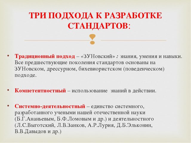 Презентация "Деятельностный подход в ДОУ"