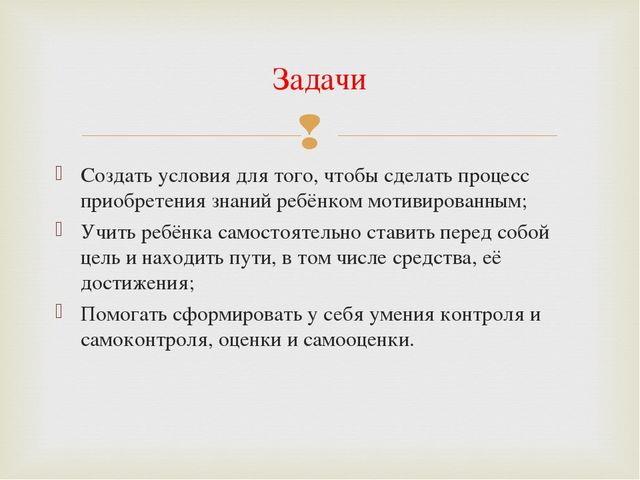 Презентация "Деятельностный подход в ДОУ"
