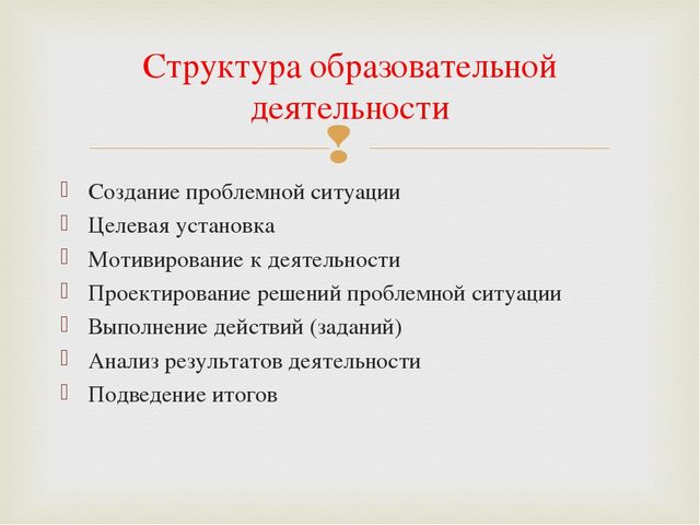 Презентация "Деятельностный подход в ДОУ"