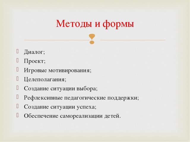 Презентация "Деятельностный подход в ДОУ"