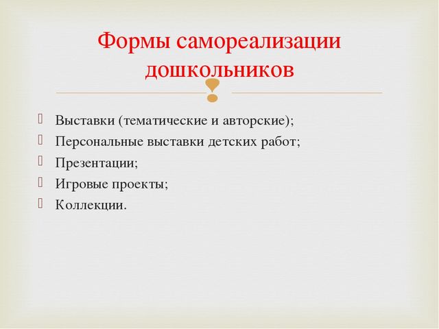 Презентация "Деятельностный подход в ДОУ"