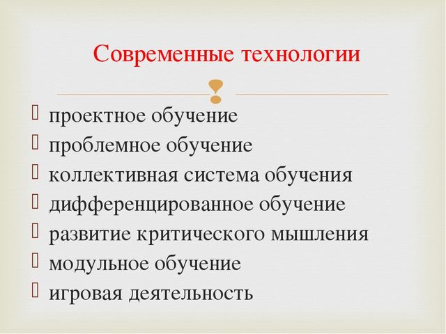 Презентация "Деятельностный подход в ДОУ"