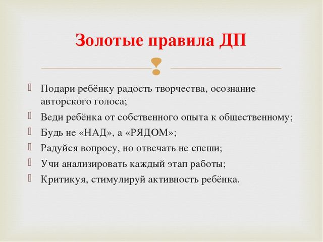 Презентация "Деятельностный подход в ДОУ"
