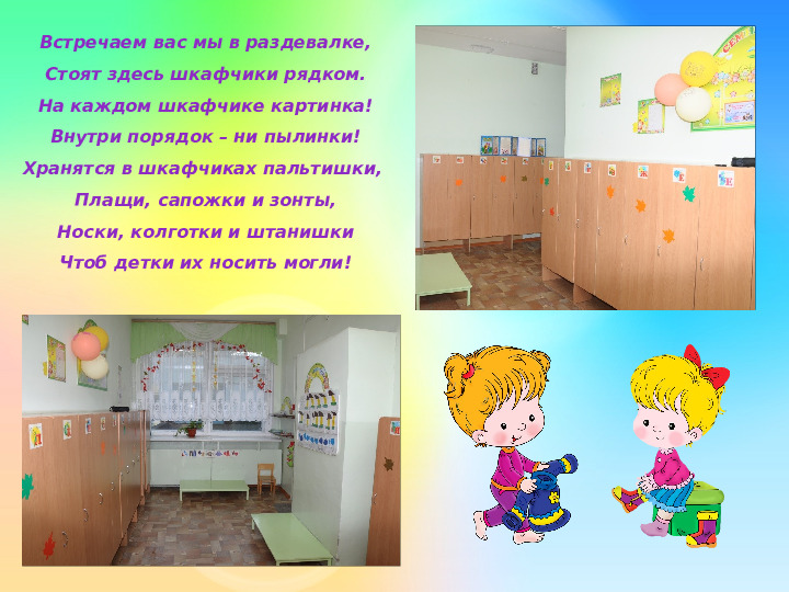 Презентация группы "Семицветики" (детский сад)
