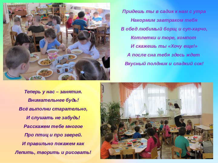 Презентация группы "Семицветики" (детский сад)