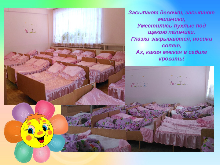 Презентация группы "Семицветики" (детский сад)