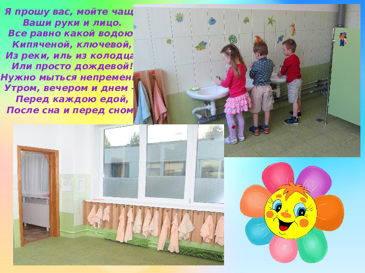 Презентация группы "Семицветики" (детский сад)