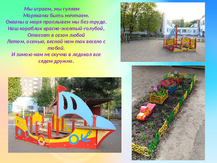 Презентация группы "Семицветики" (детский сад)