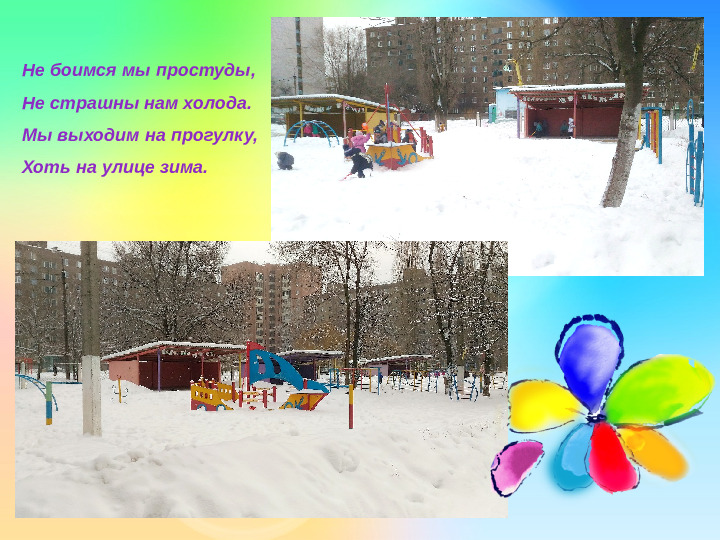 Презентация группы "Семицветики" (детский сад)