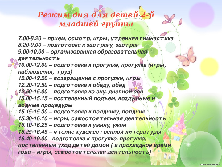 Презентация группы "Семицветики" (детский сад)