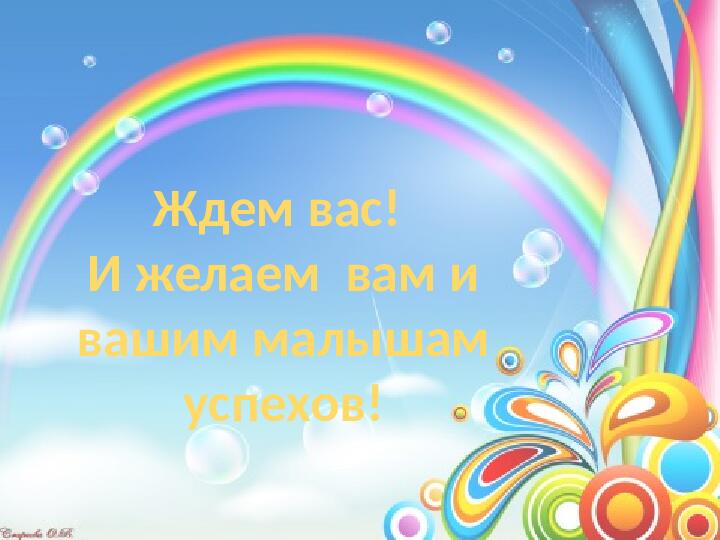 Презентация группы "Семицветики" (детский сад)