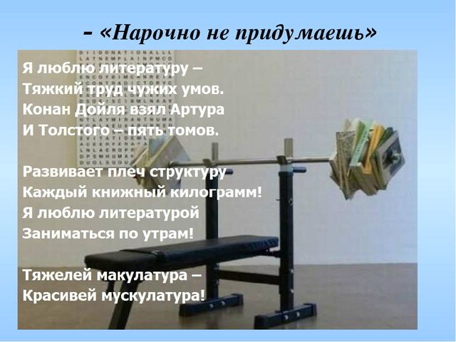 Презентация к литературному празднику по творчеству "Мы в конверт положим лето" по творчеству И. Шевчука