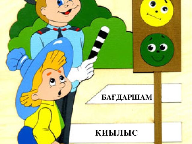 Рабочая тетрадь по ПДД на казахском языке 4-6 лет
