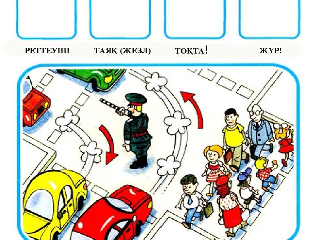 Рабочая тетрадь по ПДД на казахском языке 4-6 лет