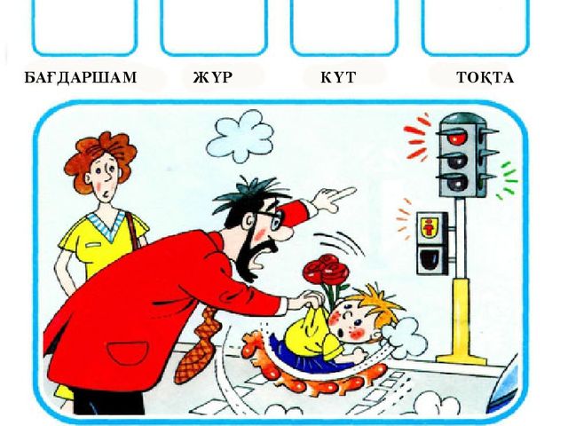 Рабочая тетрадь по ПДД на казахском языке 4-6 лет