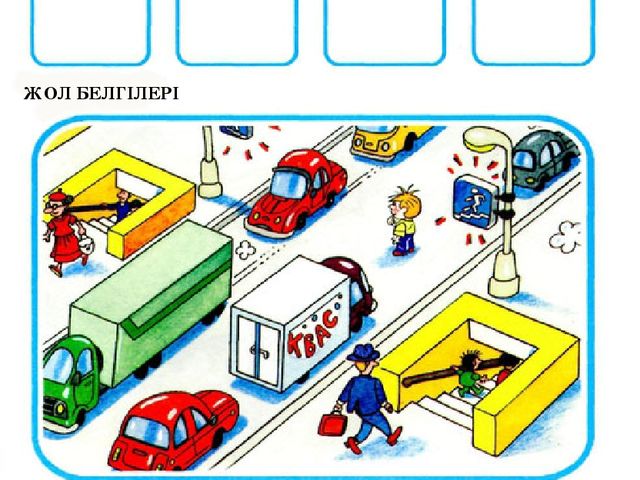 Рабочая тетрадь по ПДД на казахском языке 4-6 лет