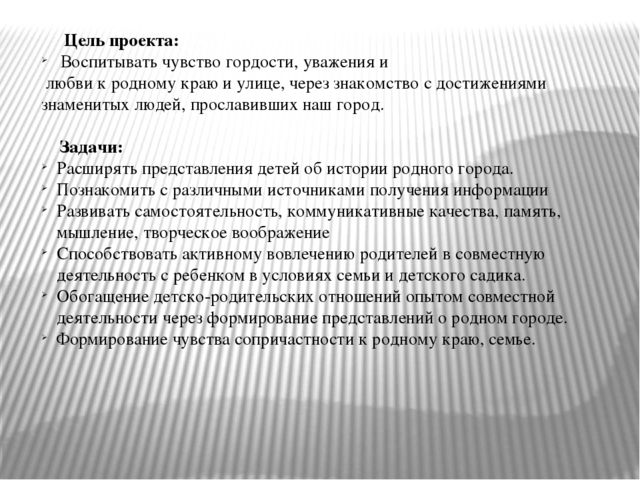 Фото отчет по проекту "Улица моя"