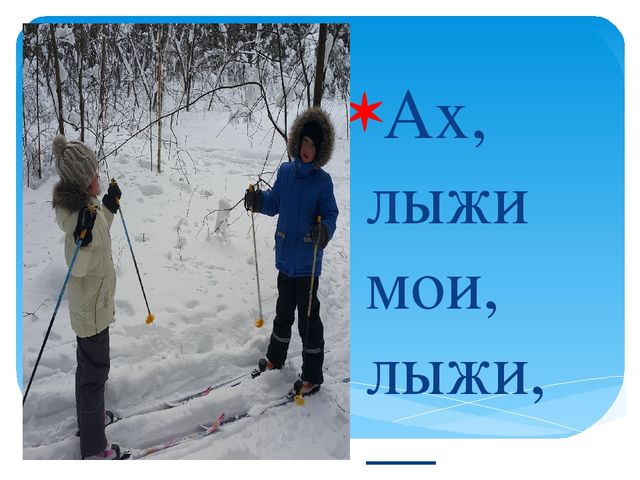 Фото отчет прогулки выходного дня
