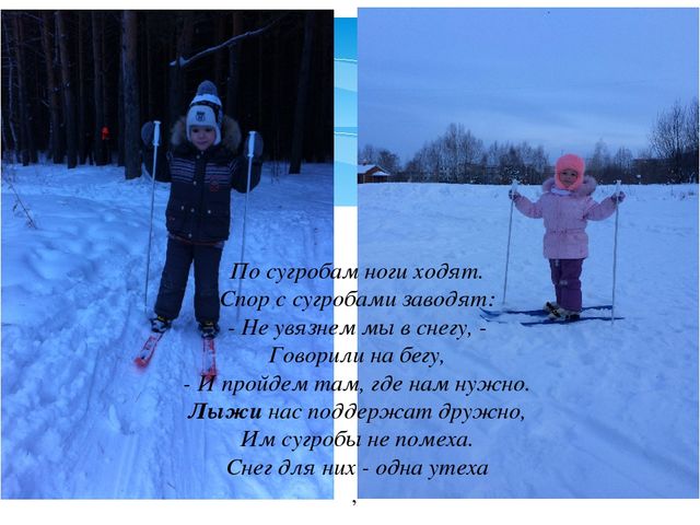 Фото отчет прогулки выходного дня