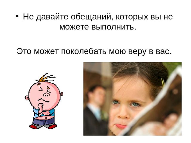 Презентация "Послание родителям от ребёнка"