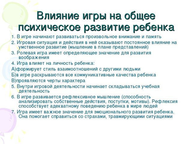 Презентация для педагогов "Игра - ведущий вид деятельности дошкольников"