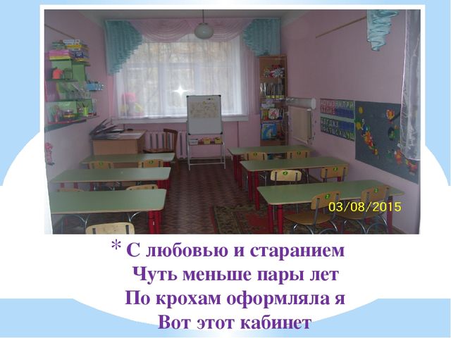 Презентация предметно-развивающая среда логопедического кабинета в детском саду