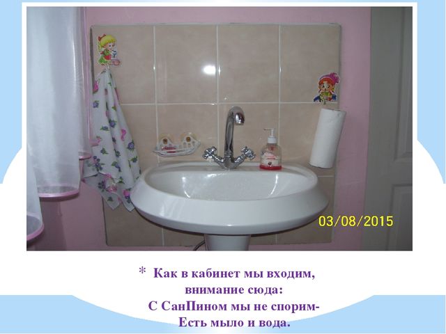 Презентация предметно-развивающая среда логопедического кабинета в детском саду