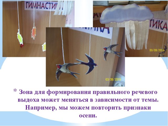 Презентация предметно-развивающая среда логопедического кабинета в детском саду