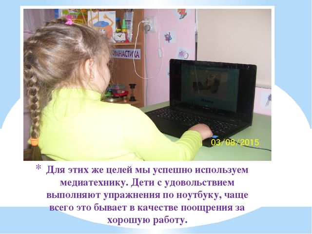Презентация предметно-развивающая среда логопедического кабинета в детском саду