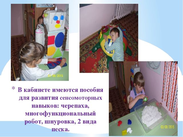 Презентация предметно-развивающая среда логопедического кабинета в детском саду