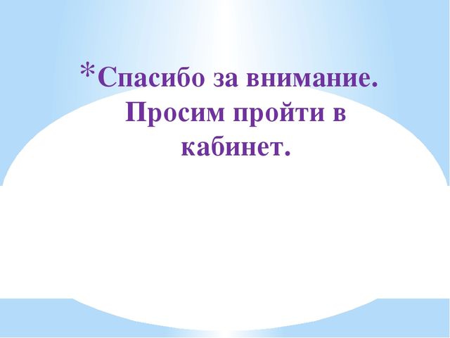 Презентация предметно-развивающая среда логопедического кабинета в детском саду