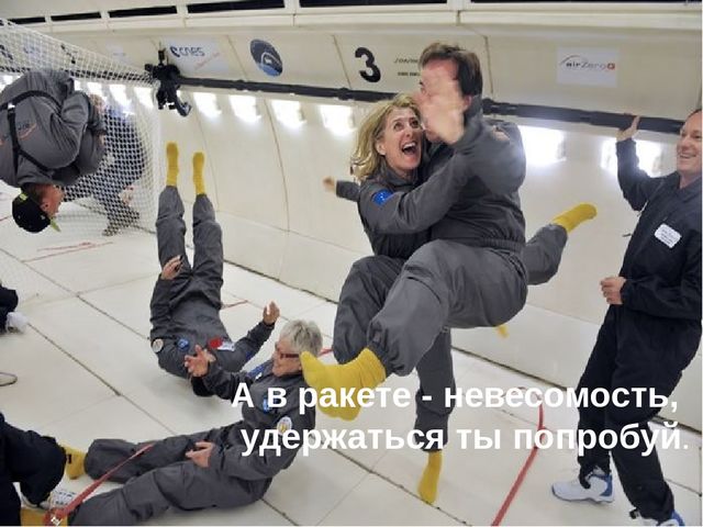 Презентация к спортивному празднику "Космические старты"