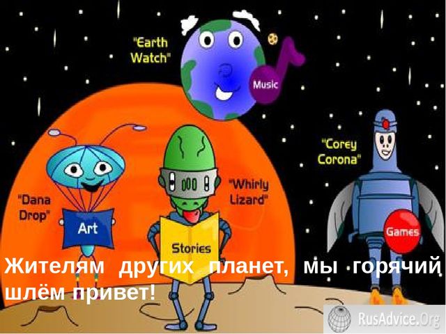 Презентация к спортивному празднику "Космические старты"