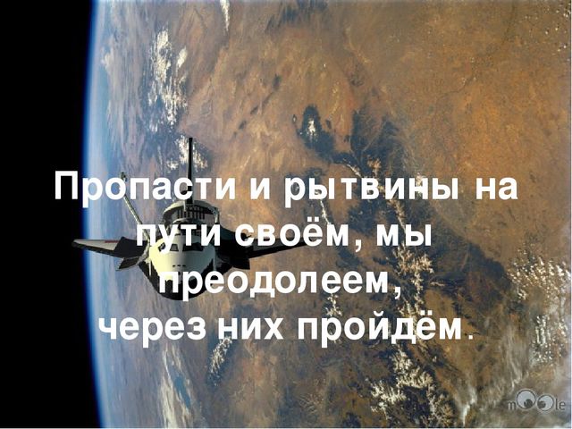Презентация к спортивному празднику "Космические старты"