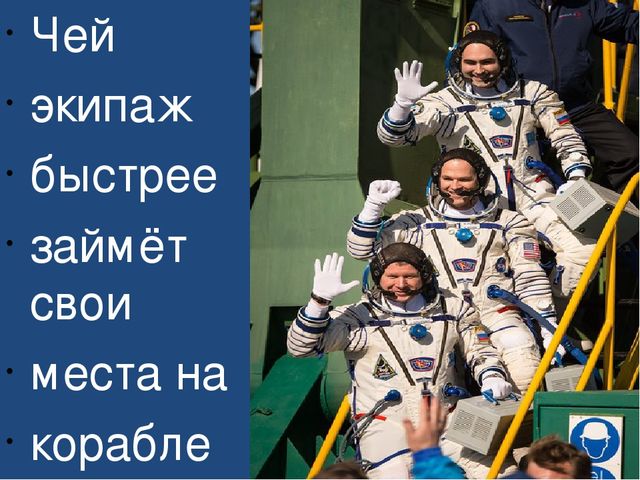 Презентация к спортивному празднику "Космические старты"