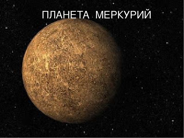 Презентация к спортивному празднику "Космические старты"