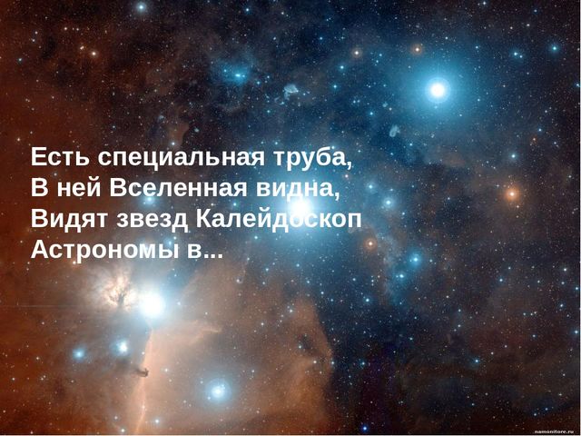 Презентация к спортивному празднику "Космические старты"