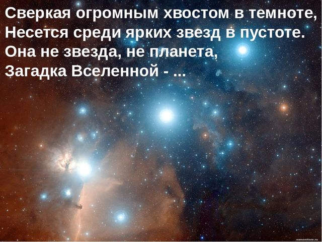 Презентация к спортивному празднику "Космические старты"