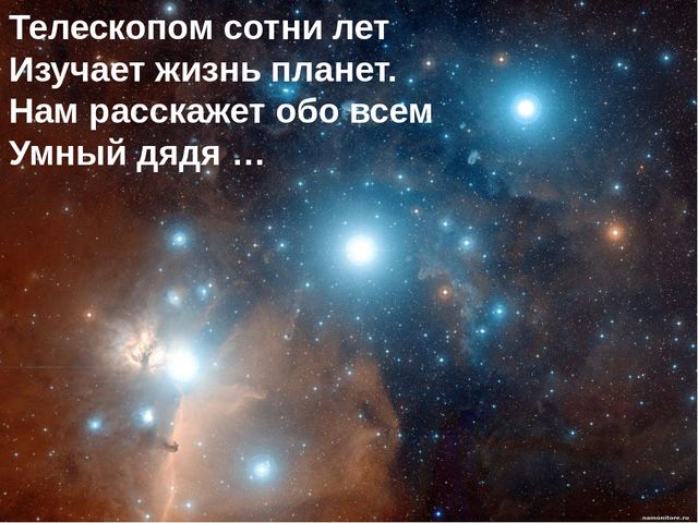 Презентация к спортивному празднику "Космические старты"