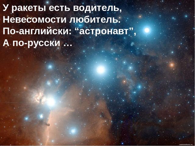 Презентация к спортивному празднику "Космические старты"