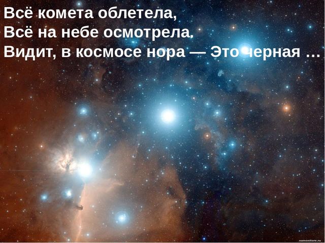 Презентация к спортивному празднику "Космические старты"