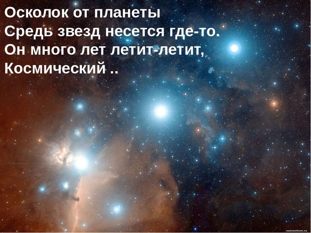 Презентация к спортивному празднику "Космические старты"