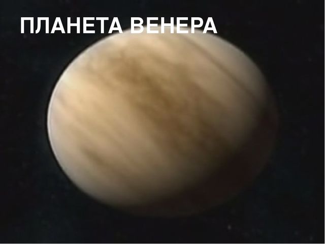 Презентация к спортивному празднику "Космические старты"