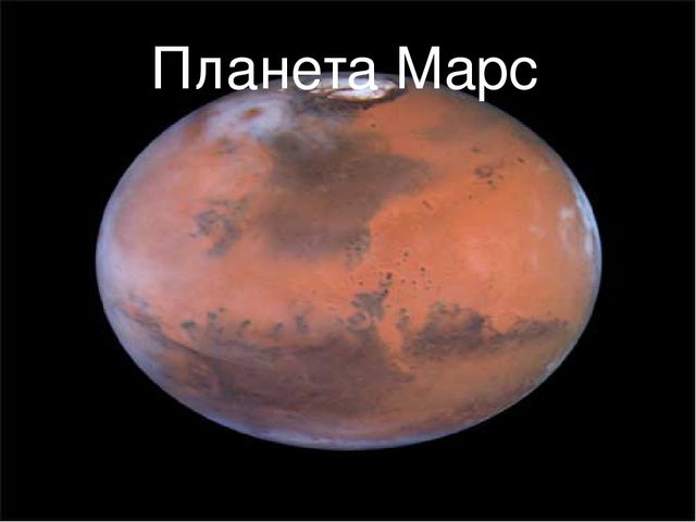Презентация к спортивному празднику "Космические старты"