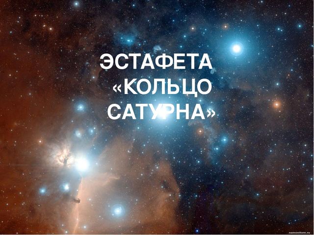 Презентация к спортивному празднику "Космические старты"