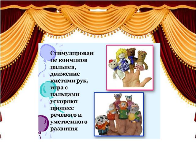 Презентация "Использование развивающей среды в театрализованной деятельности"